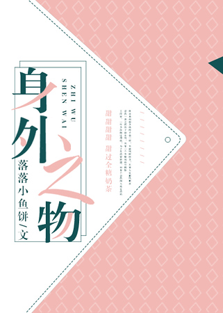 什么是身外之物