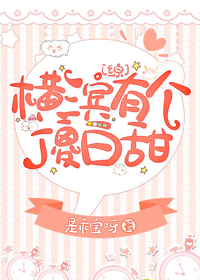 [综漫]横滨有个傻白甜